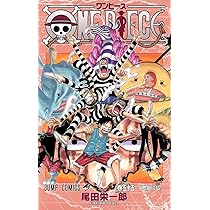 ONE PIECE 56 | 尾田 栄一郎 |本 | 通販 | Amazon