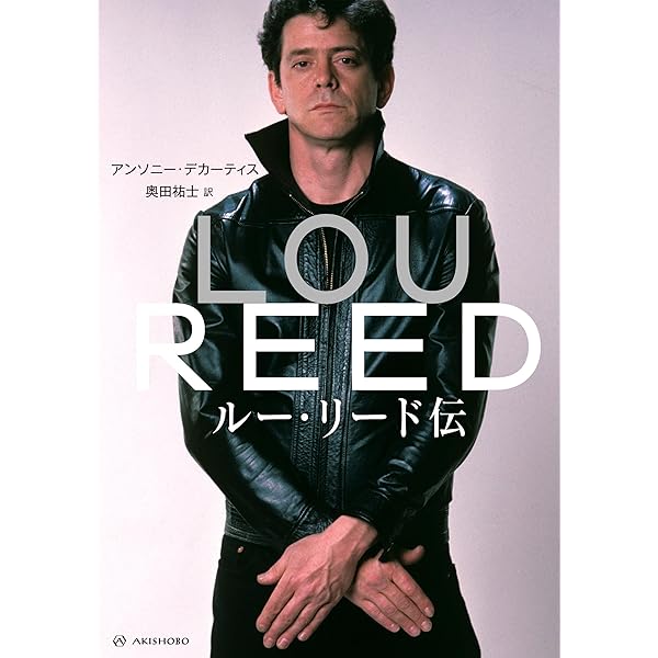 終わりなき闇 チェット・ベイカーのすべて | ジェイムズ・ギャビン