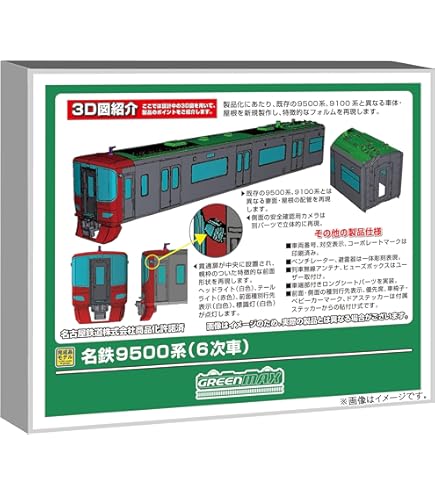 Amazon | グリーンマックス Nゲージ 名鉄3700系 2次車 基本4両編成