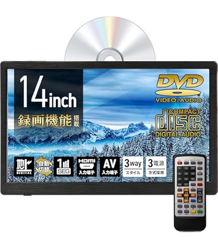 Amazon | レボリューション 12.5インチDVD内蔵 デジタルハイビジョン