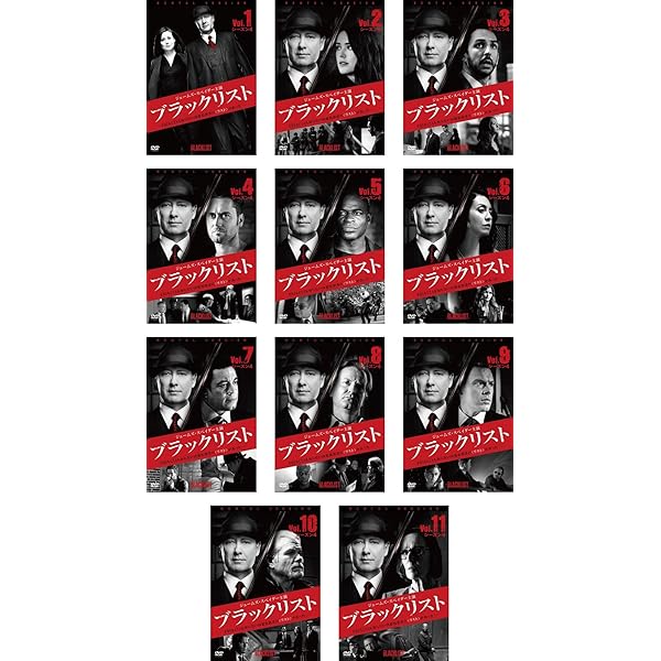 Amazon.co.jp: ブラックリスト シーズン1 [レンタル落ち] 全11巻セット