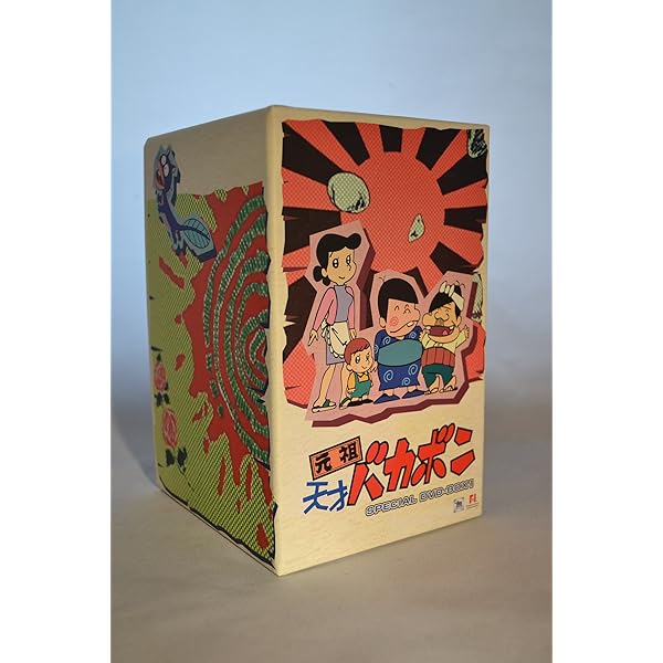 Amazon.co.jp: 元祖天才バカボン スペシャル DVD-BOX II : 山本圭子