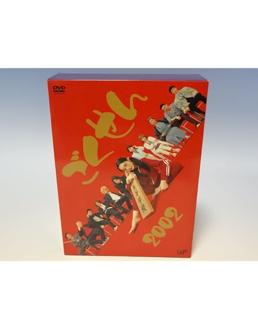 Amazon.co.jp: ごくせん2008 DVD-BOX : 仲間由紀恵, 生瀬勝久, 高木