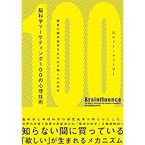 Amazon.co.jp: 影響力の科学――人を動かす心理原則 : ロバート・B