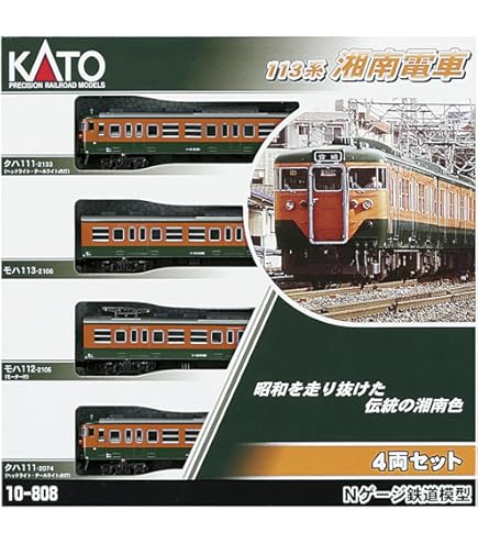 連休値下げ】新品未使用 113系湘南色8輌セット マイクロエースA-4410