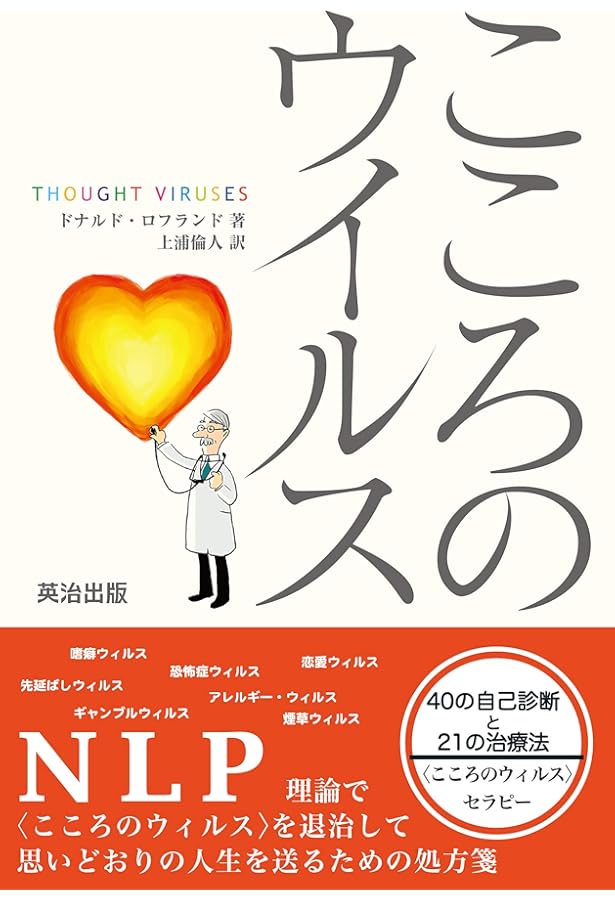 Amazon.co.jp: 魔術の構造 : リチャード・バンドラー, ジョン
