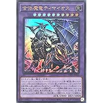 Amazon.co.jp: TTP1-JP003 ティマイオスの眼光 ウルトラレア UR