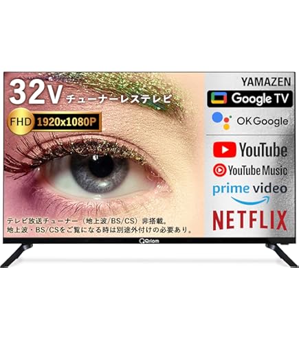 Amazon | 【セット買い】山善 チューナーレス 液晶 テレビ 40インチ