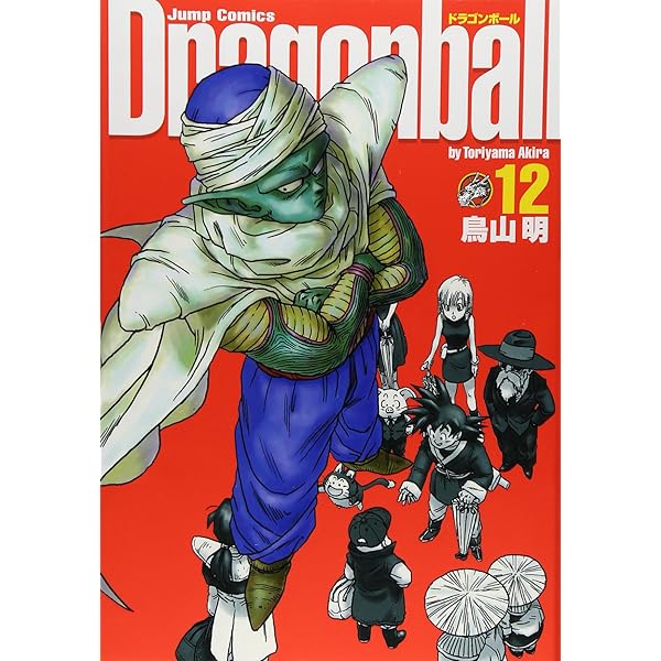 DRAGON BALL 完全版 13 (ジャンプコミックス) | 鳥山 明 |本 | 通販