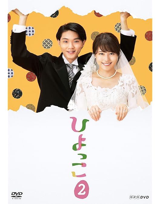 Amazon.co.jp: 連続テレビ小説 ひよっこ 完全版 DVD BOX3 : 有村架純: DVD