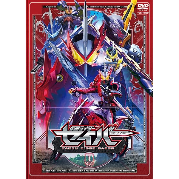 Amazon.co.jp: 仮面ライダー セイバー [レンタル落ち] 全12巻セット
