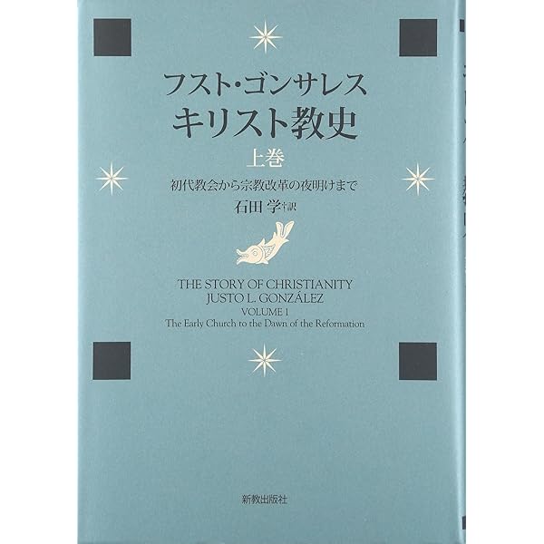 新約聖書ギリシア語小辞典 | 織田 昭 |本 | 通販 | Amazon