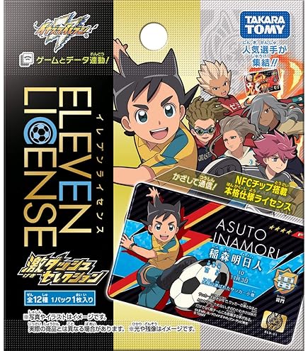 Amazon.co.jp: イナズマイレブン イレブンライセンス超次元激6セット