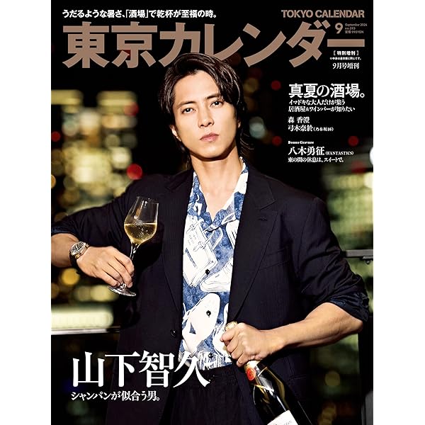 Amazon.co.jp: 山下智久・ルート66～たった一人のアメリカ