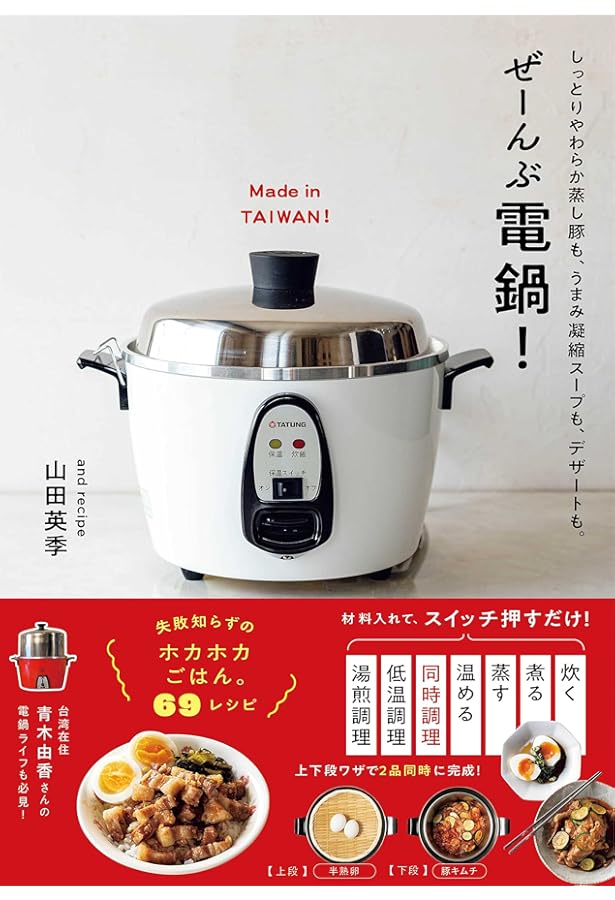 Amazon.co.jp: 煮くずれしない・ふっくら仕上がる・味がしっかりしみる