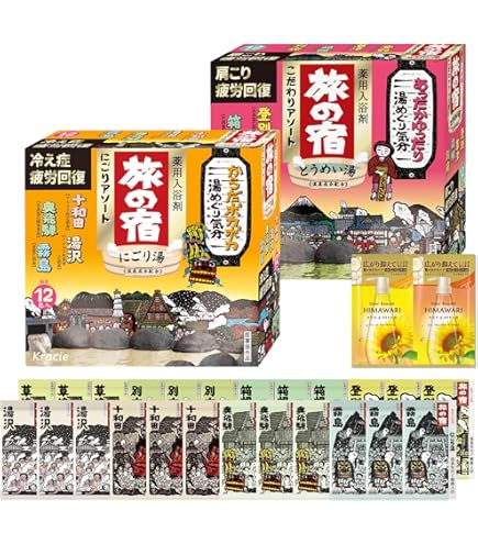 Amazon | クラシエ 旅の宿 周遊パック 13包+4錠入 | Kracie | 炭酸入浴