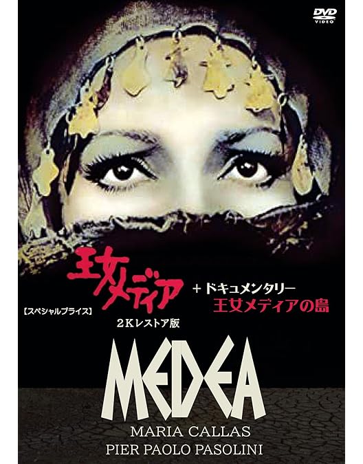 Amazon.co.jp: パゾリーニ・コレクション 生の三部作 DVD-BOX