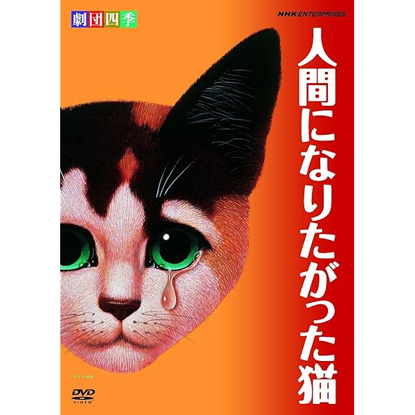 Amazon.co.jp: 劇団四季 昭和の歴史三部作 DVD-BOX : 劇団四季: DVD