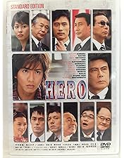 Amazon.co.jp: HERO DVD スペシャル・エディション(2015) : 木村拓哉