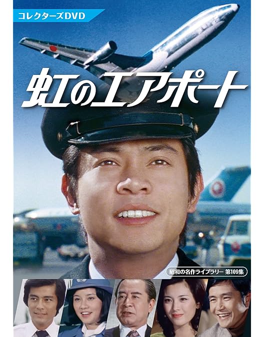 Amazon.co.jp: 白い地平線 DVD-BOX(7枚組) : 田宮二郎, 小川真由美