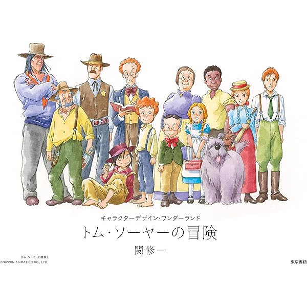 Amazon.co.jp: トム・ソーヤーの冒険 DVDメモリアルボックス : 野沢