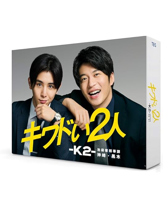 Amazon.co.jp: もみ消して冬 ~わが家の問題なかったことに~ Blu-ray