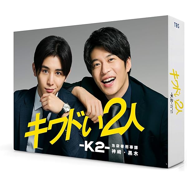 Amazon.co.jp: 親愛なる僕へ殺意をこめて DVD-BOX [DVD] : 山田涼介
