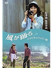 Amazon.co.jp: 藍色夏恋 [DVD] : チェン・ボーリン, グイ・ルンメイ