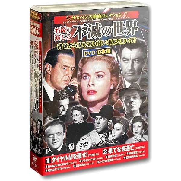 Amazon.co.jp: 巨匠たちのハリウッド ドン・シーゲル傑作選 DVD-BOX