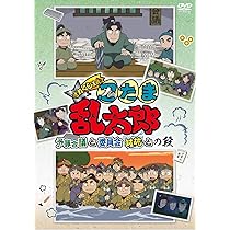 Amazon.co.jp: TVアニメ「忍たま乱太郎」せれくしょん『予算会議と委員