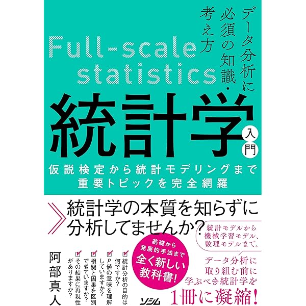 Amazon.co.jp: ダイヤモンド社「統計学」2冊パック（「完全独習 統計学