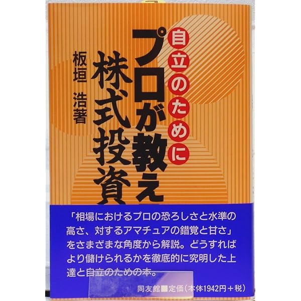 株は逆張りがおもしろい: 実戦で勝つ技術・負けない知恵 | 小林 正和