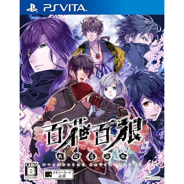 Amazon.co.jp: 空蝉の廻 (うつせみのめぐり) - PSVita : ゲーム