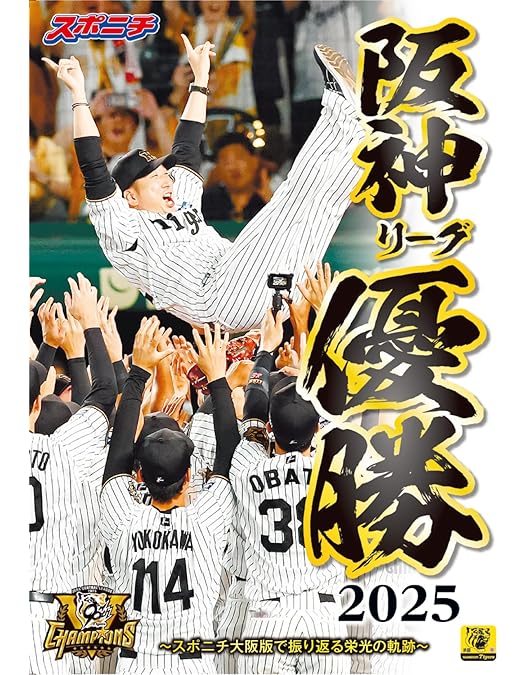 Amazon.co.jp: 阪神タイガース 伝説の日本シリーズ 2003 & 1985 [DVD