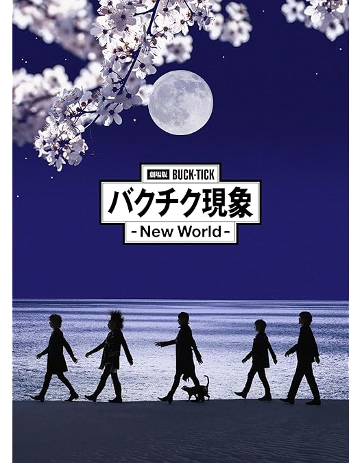 Amazon.co.jp: ナイショの薔薇の下 2024 [Blu-ray通常盤] [BD] - BUCK