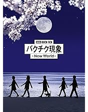 Amazon.co.jp: バクチク現象-2023- [Blu-ray完全生産限定盤] [2BD+