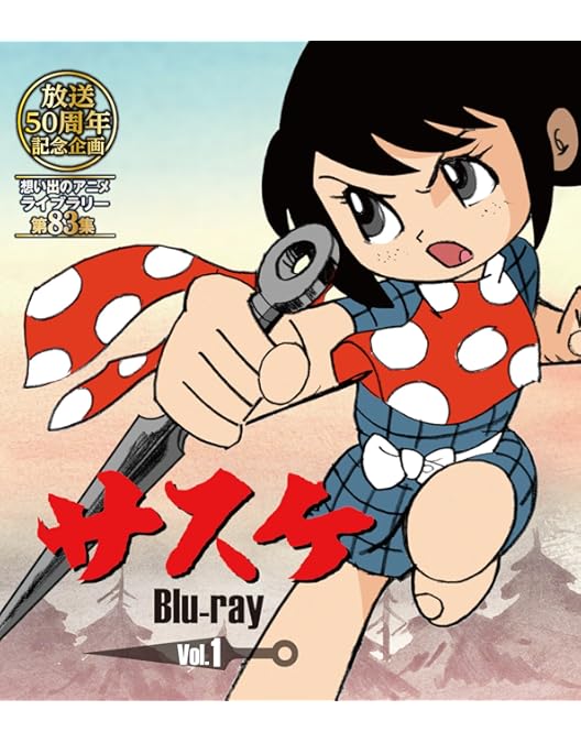 Amazon.co.jp: 忍風 カムイ外伝 Blu-ray Complete BOX : 中田浩二