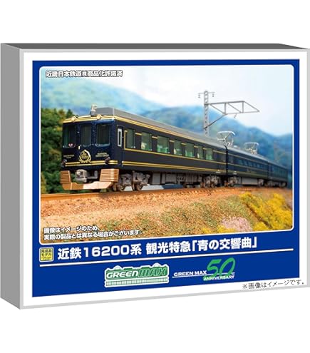 Amazon | Nゲージ 30151 近鉄1252系 京都・奈良線 先頭車2両セット