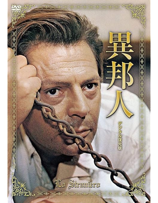 Amazon.co.jp: ルキーノ・ヴィスコンティ DVD-BOX 3 3枚組 ( 郵便配達