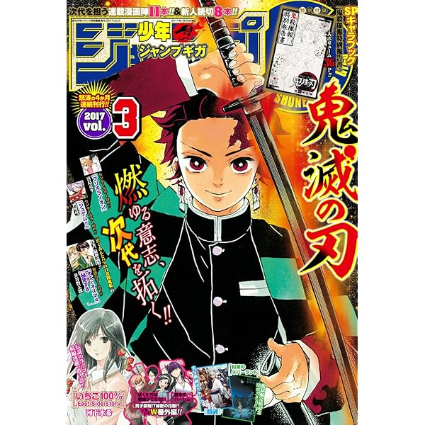 Amazon.co.jp: ジャンプGIGA 2017 vol.1 eBook : 週刊少年ジャンプ編集