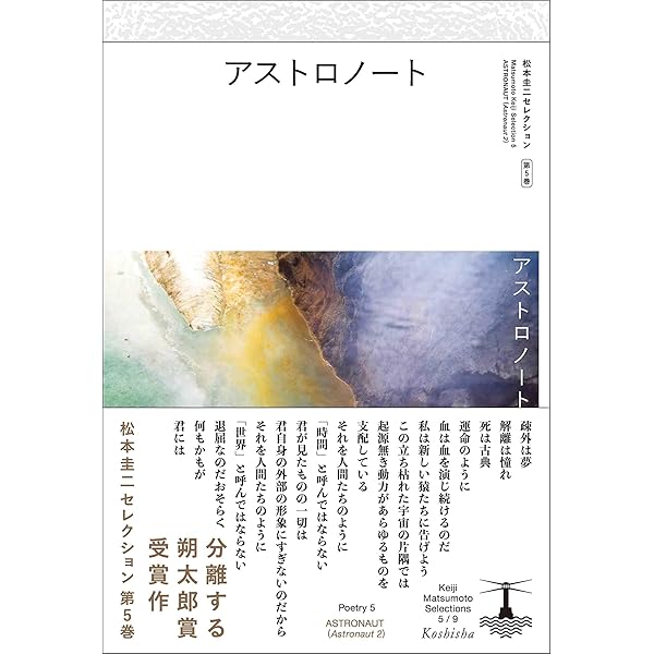 ロング・リリイフ (松本圭二セレクション) | 松本 圭二 |本 | 通販