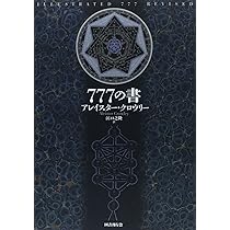 Amazon.co.jp: イメージ・シンボル事典 : アト・ド・フリース: 本