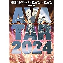 Amazon.co.jp: ReoNa ONE-MAN Concert 