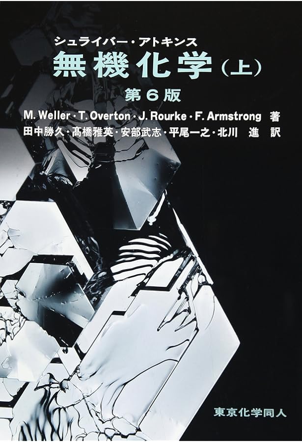 クライン有機化学(上) (1) | クライン,D.R., Klein,David R., 伸治