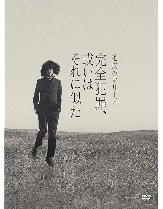 Amazon.co.jp: CONCERT FOR “TIN PAN ALLEY” [DVD] : 毛皮のマリーズ: DVD