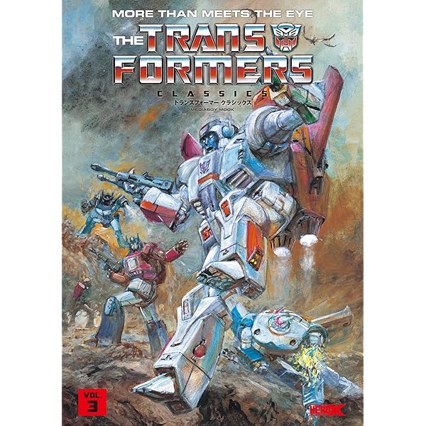 トランスフォーマークラシックスVOL.4 (メディアボーイMOOK) | ボブ