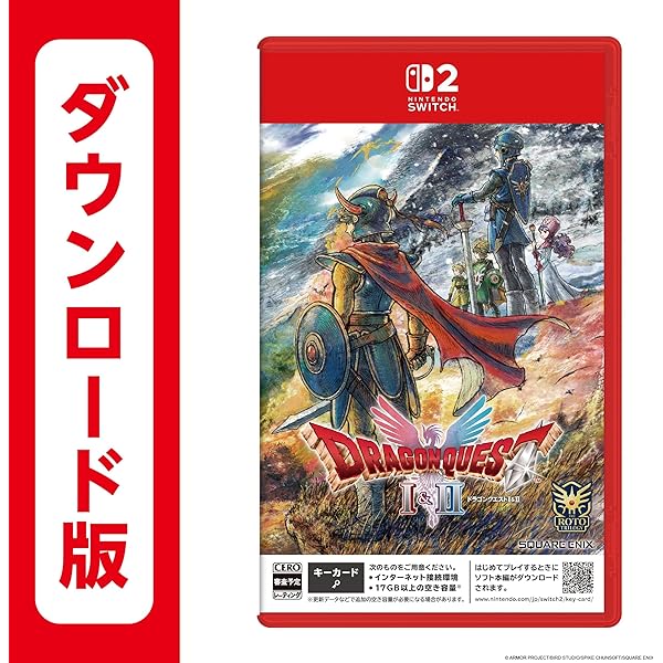 Amazon.co.jp: ドラゴンクエストIII そして伝説へ… 【Amazon.co.jp限定