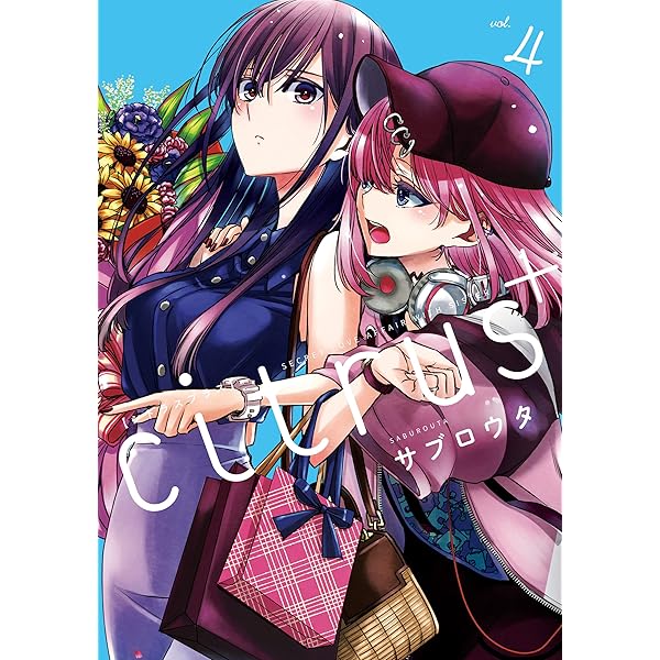 Amazon.co.jp: citrus +: 1【カラーイラスト特典付】 (百合姫