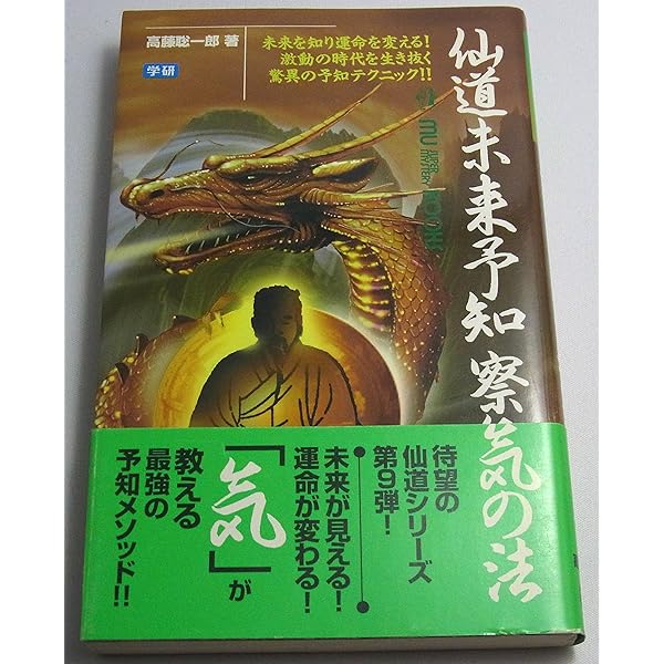 神秘!チベット密教入門: 超常パワ-が目覚める!驚異の実践トレ-ニング