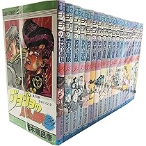 ジョジョの奇妙な冒険 [新書版] 第4部 ダイヤモンドは砕けない